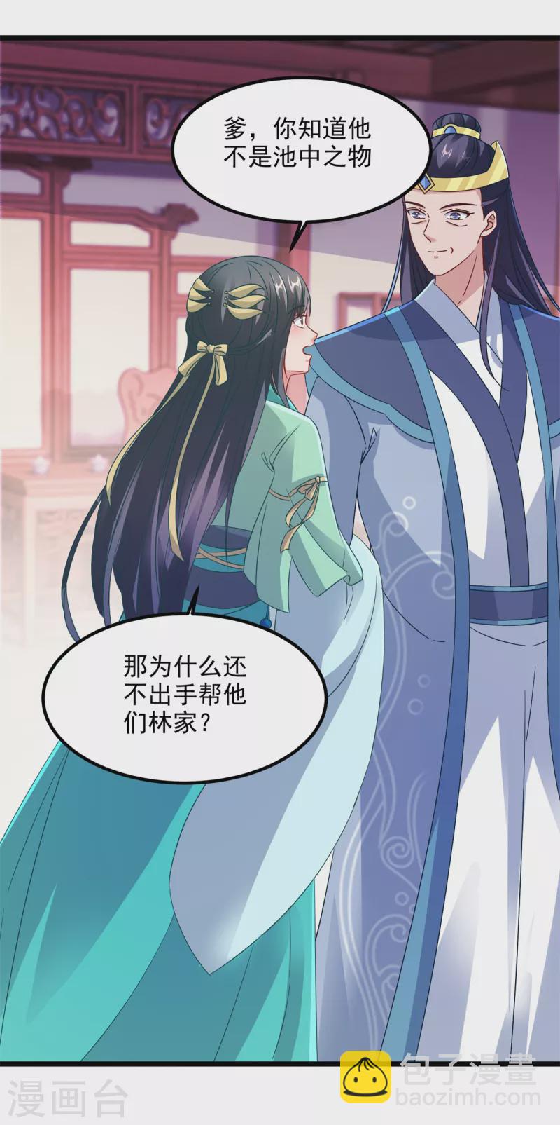 第106话 赤炎学院与元阳宗-第106话