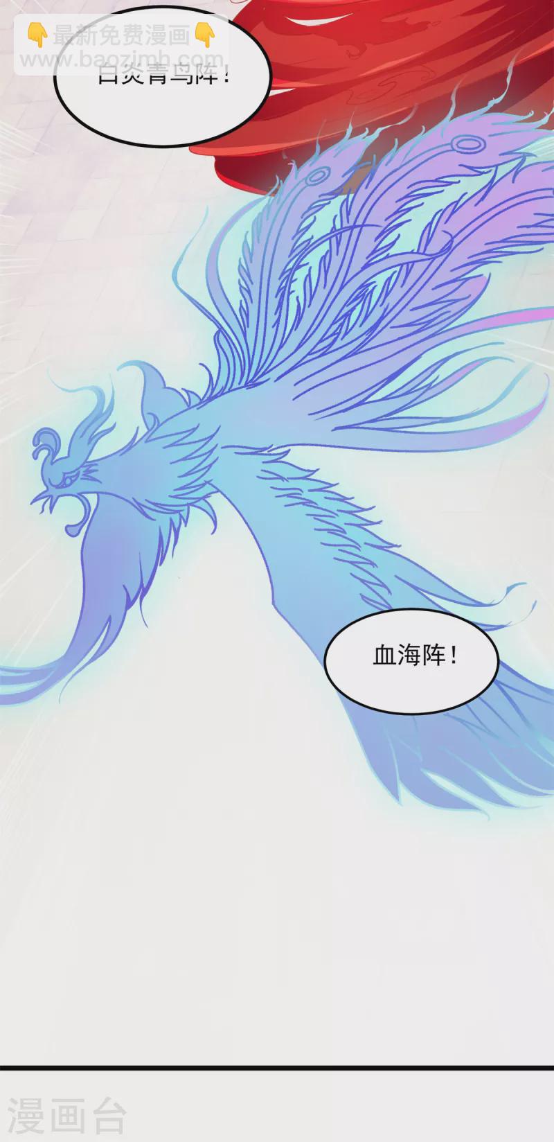 第108话 强敌！落日风暴！-第108话
