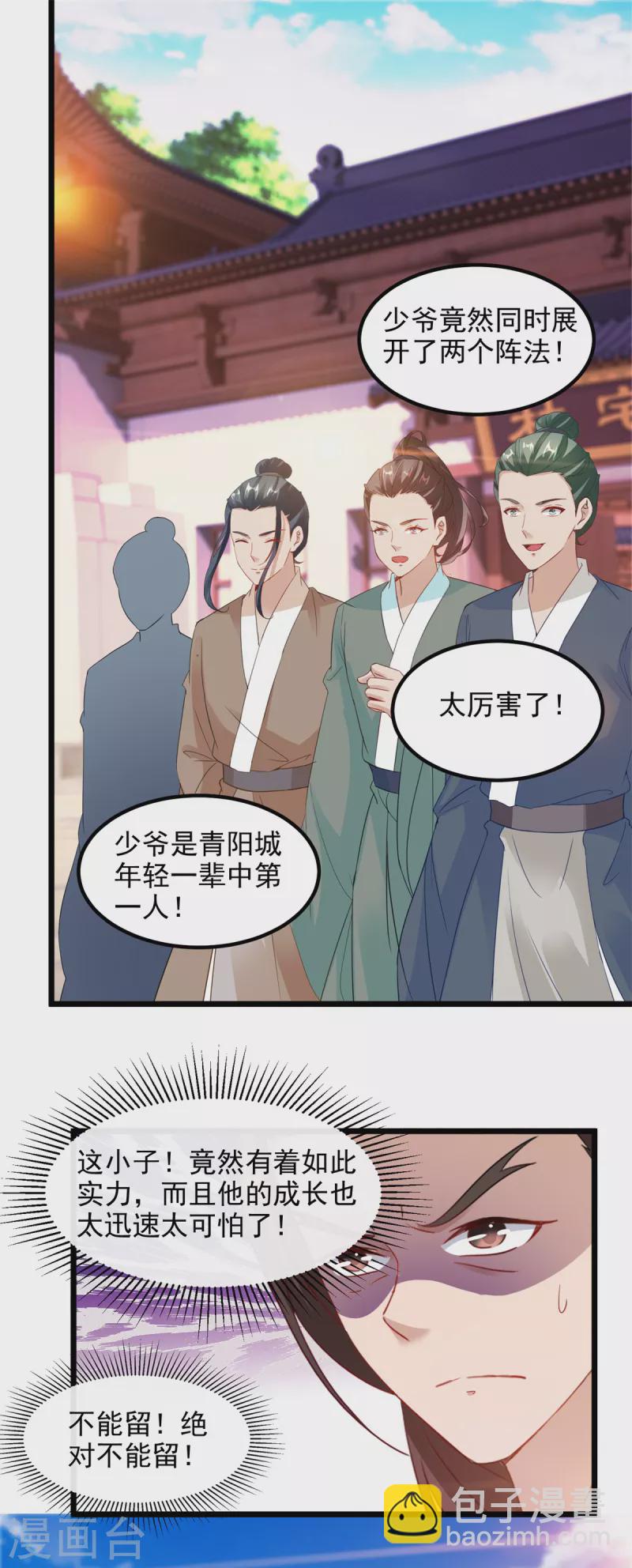 第108话 强敌！落日风暴！-第108话