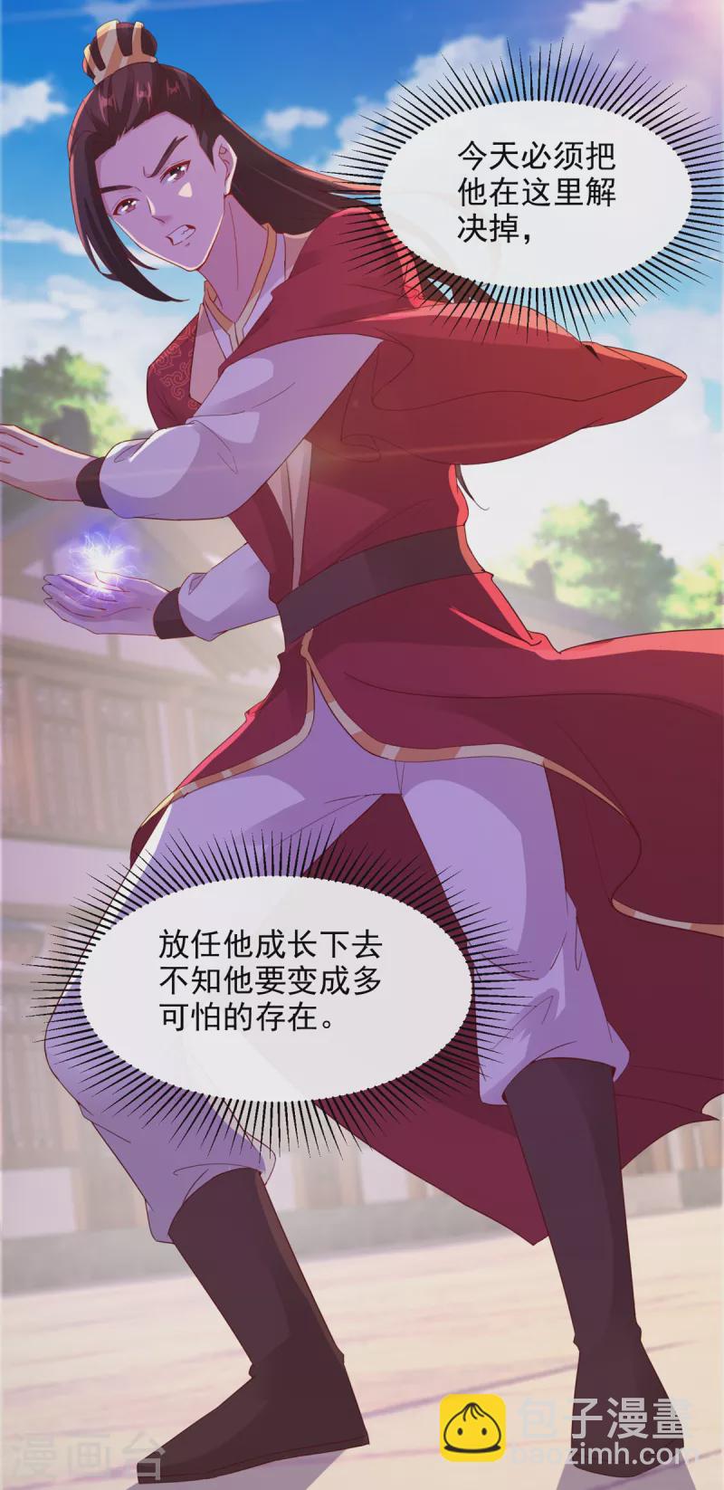 第108话 强敌！落日风暴！-第108话