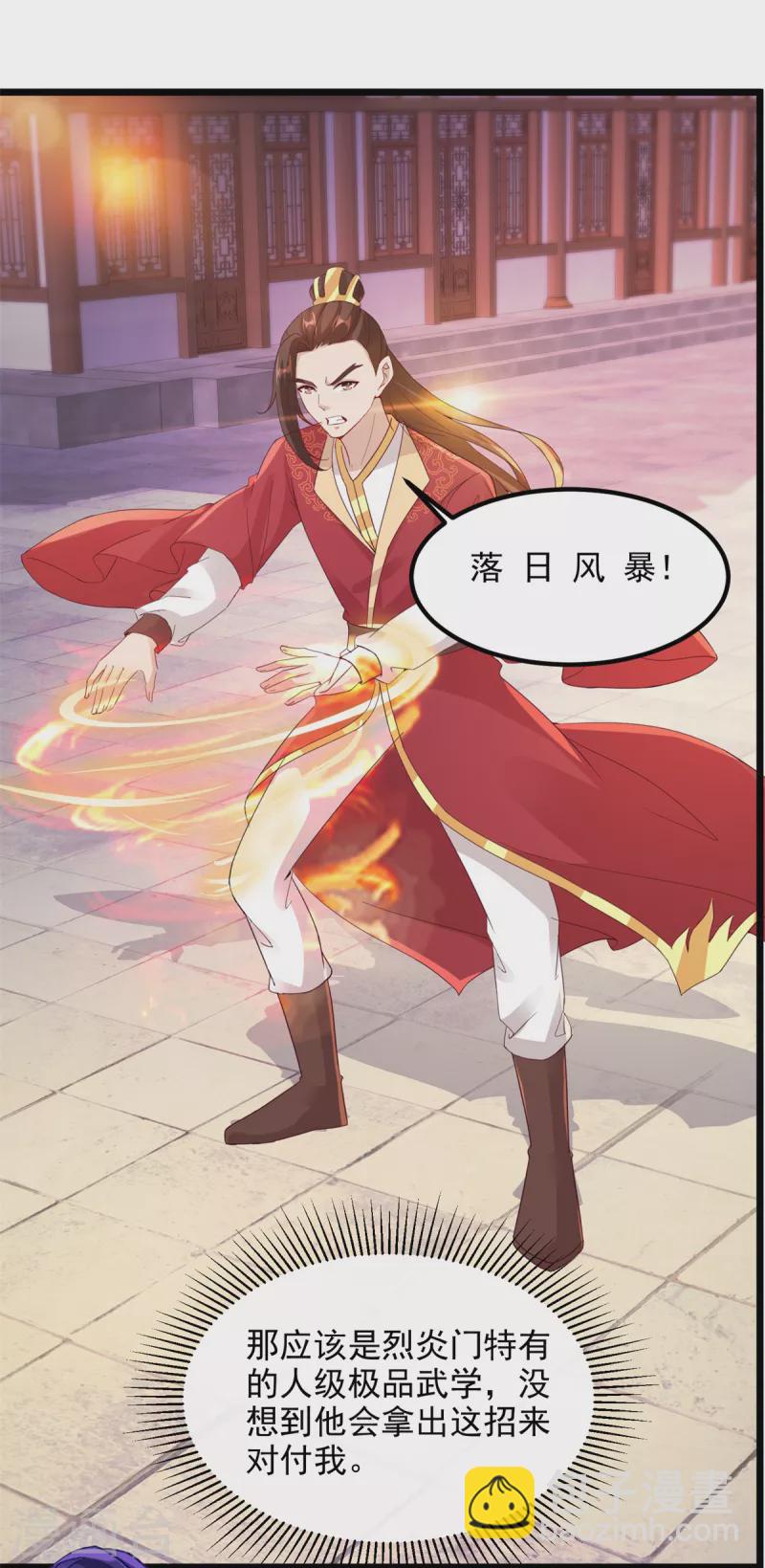 第108话 强敌！落日风暴！-第108话
