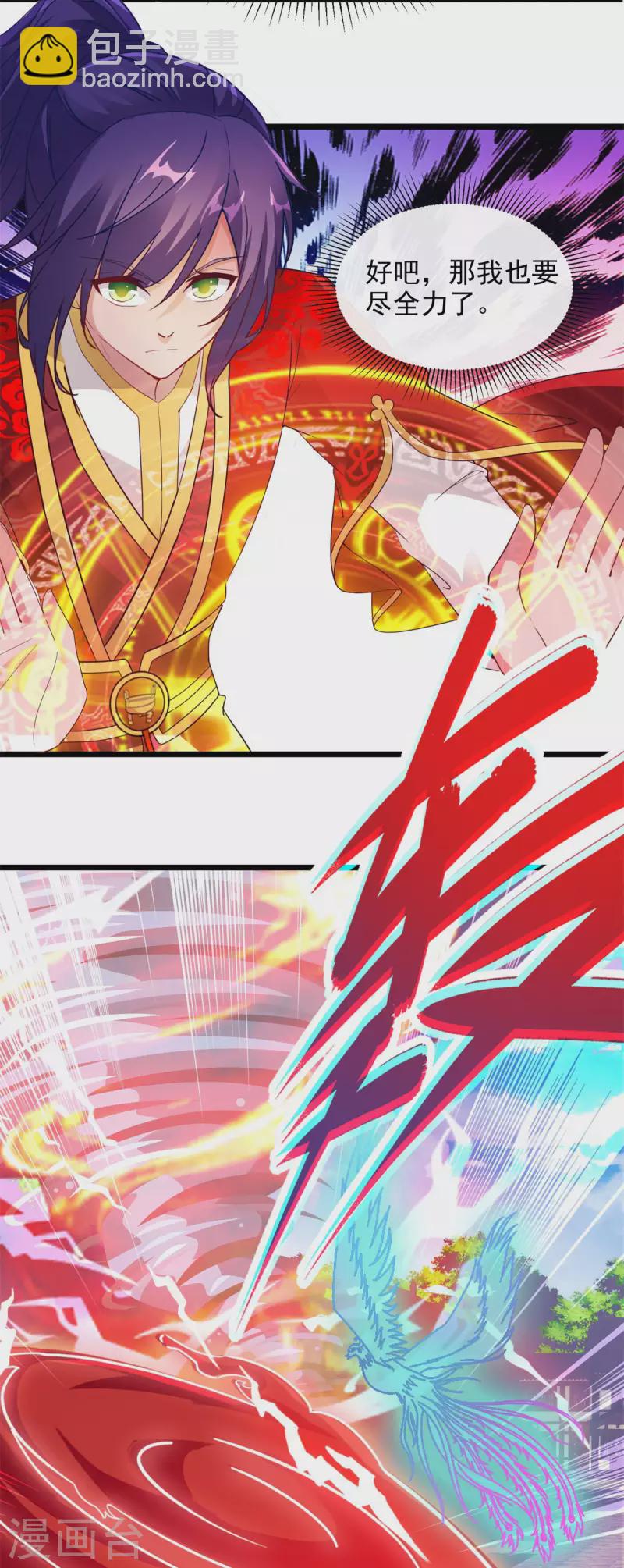 第108话 强敌！落日风暴！-第108话