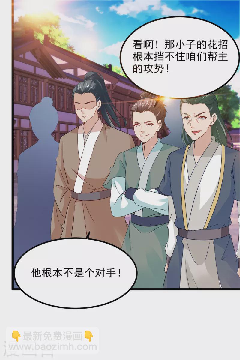 第108话 强敌！落日风暴！-第108话