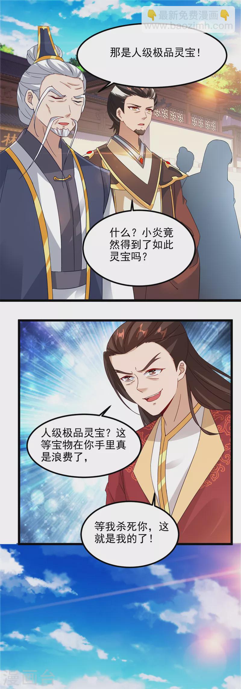 第108话 强敌！落日风暴！-第108话