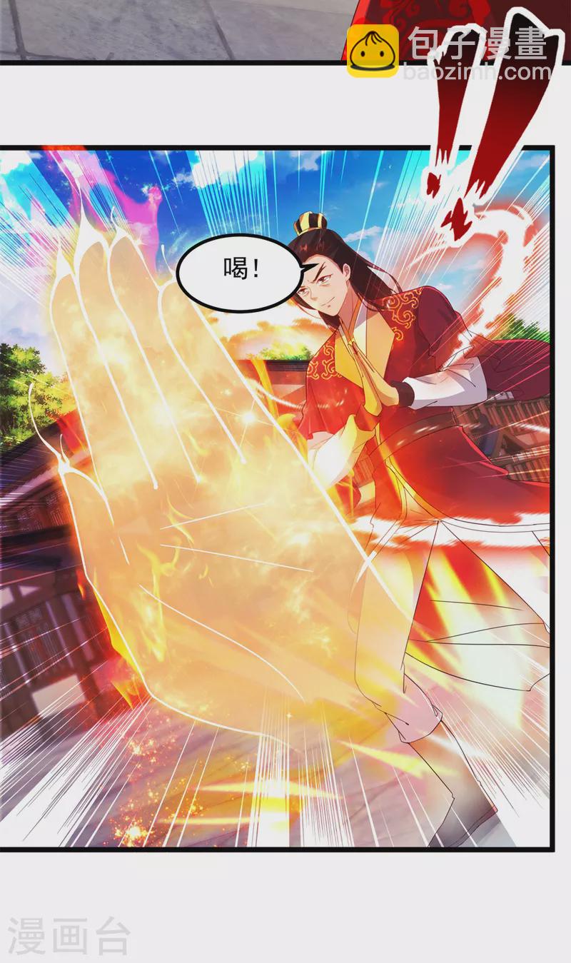 第108话 强敌！落日风暴！-第108话