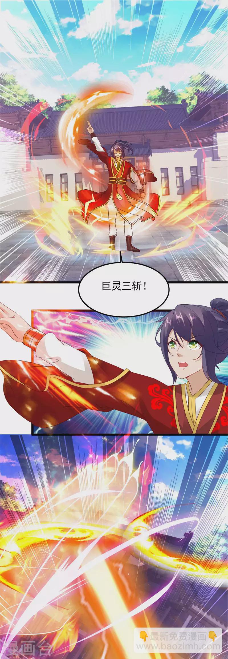 第108话 强敌！落日风暴！-第108话