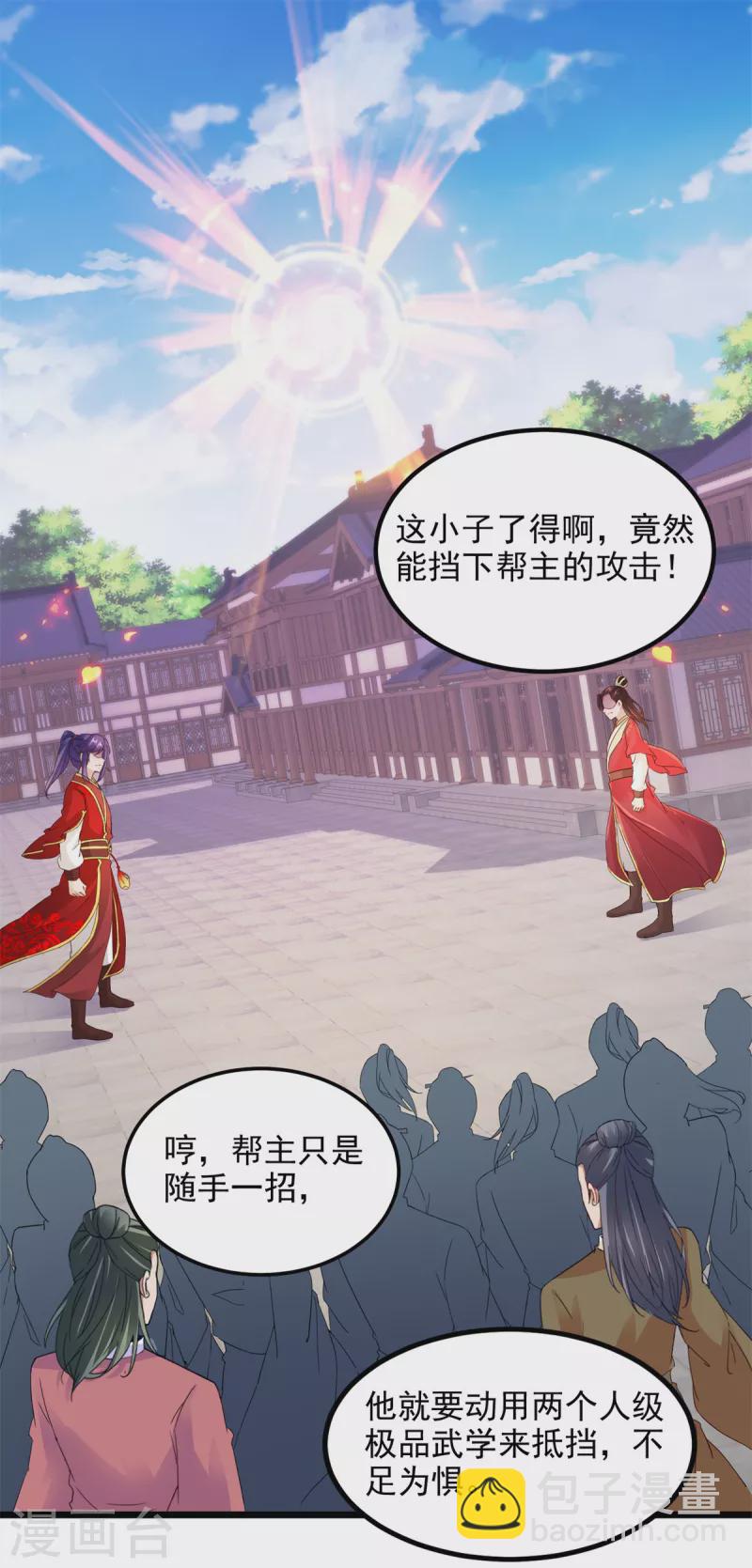 第108话 强敌！落日风暴！-第108话