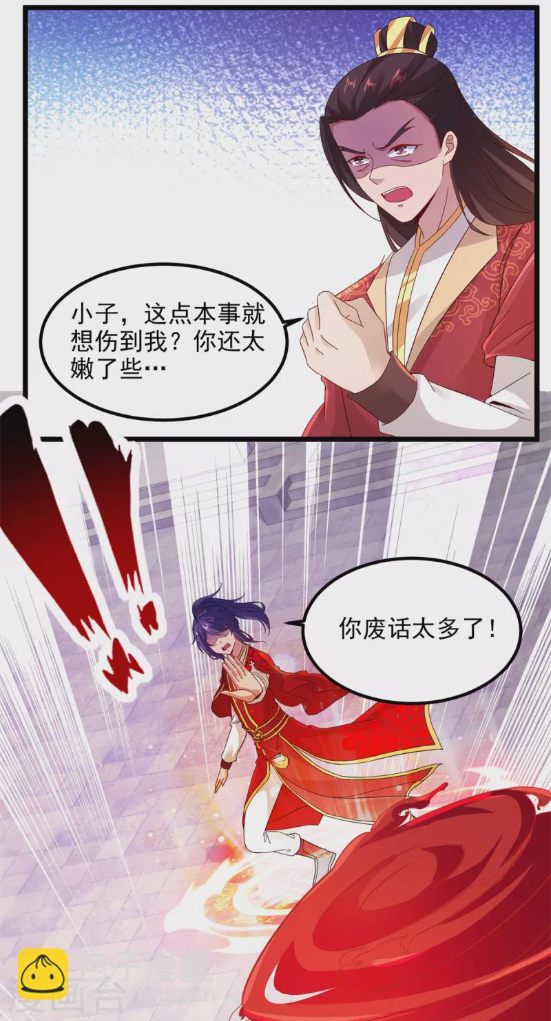第108话 强敌！落日风暴！-第108话