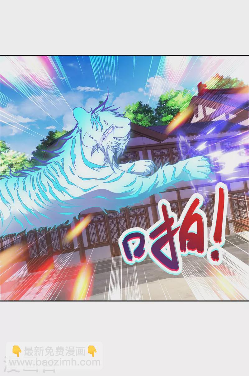 第110话 金台镇四方-第110话
