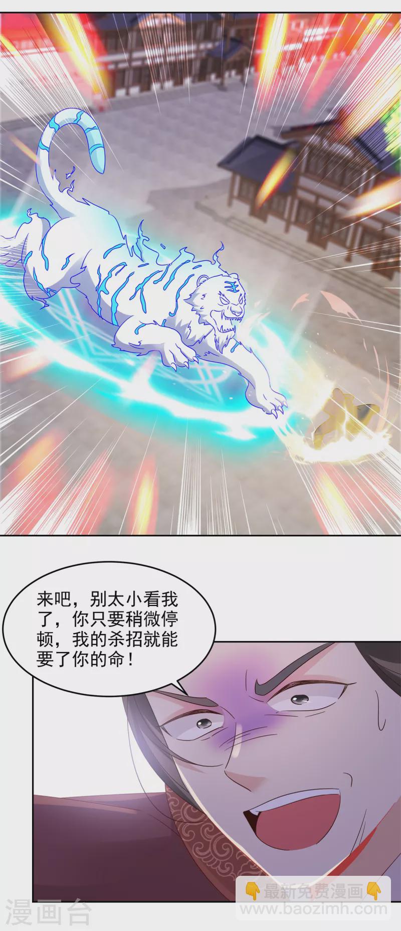 第110话 金台镇四方-第110话