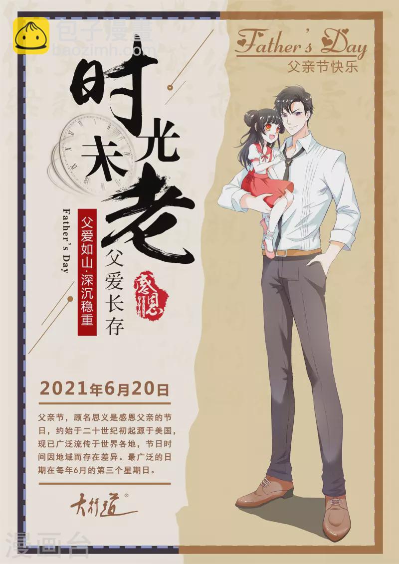 第110话 金台镇四方-第110话
