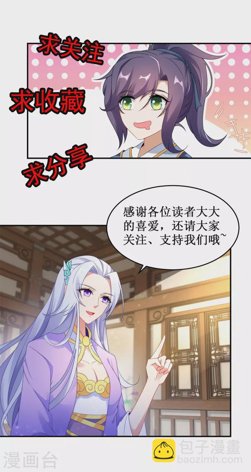 第110话 金台镇四方-第110话