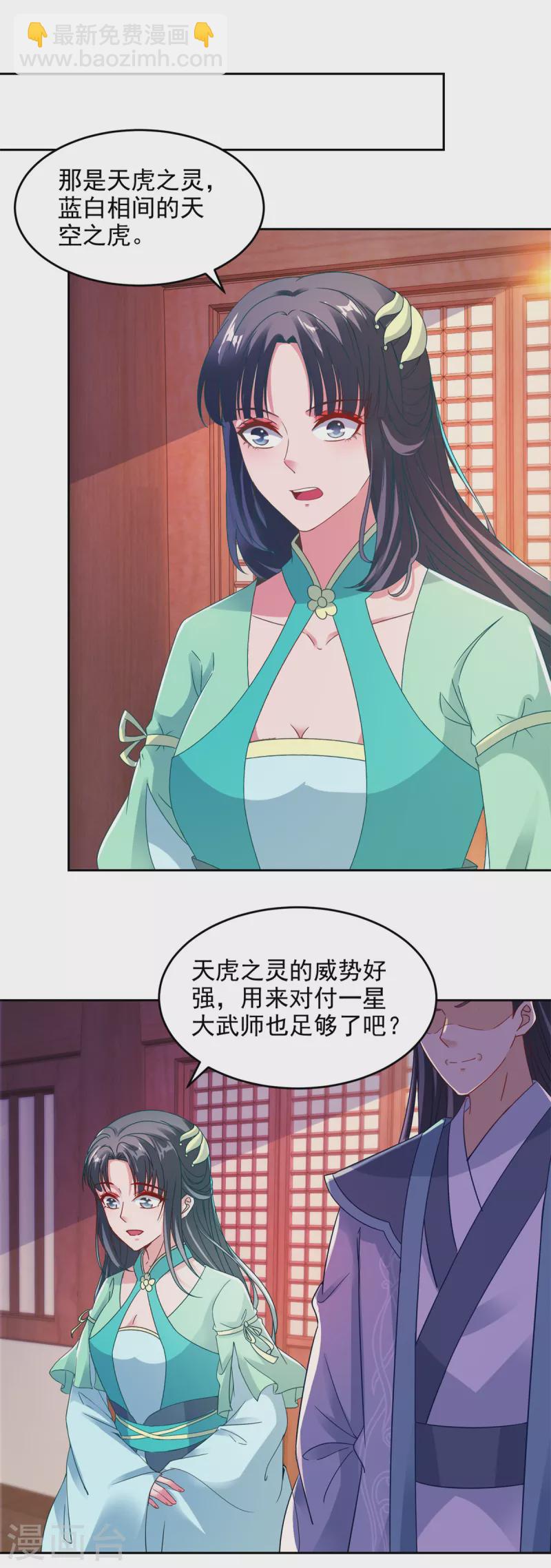 第110话 金台镇四方-第110话