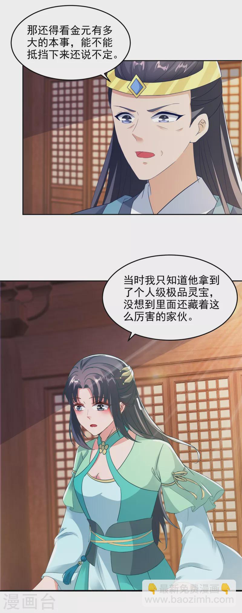 第110话 金台镇四方-第110话