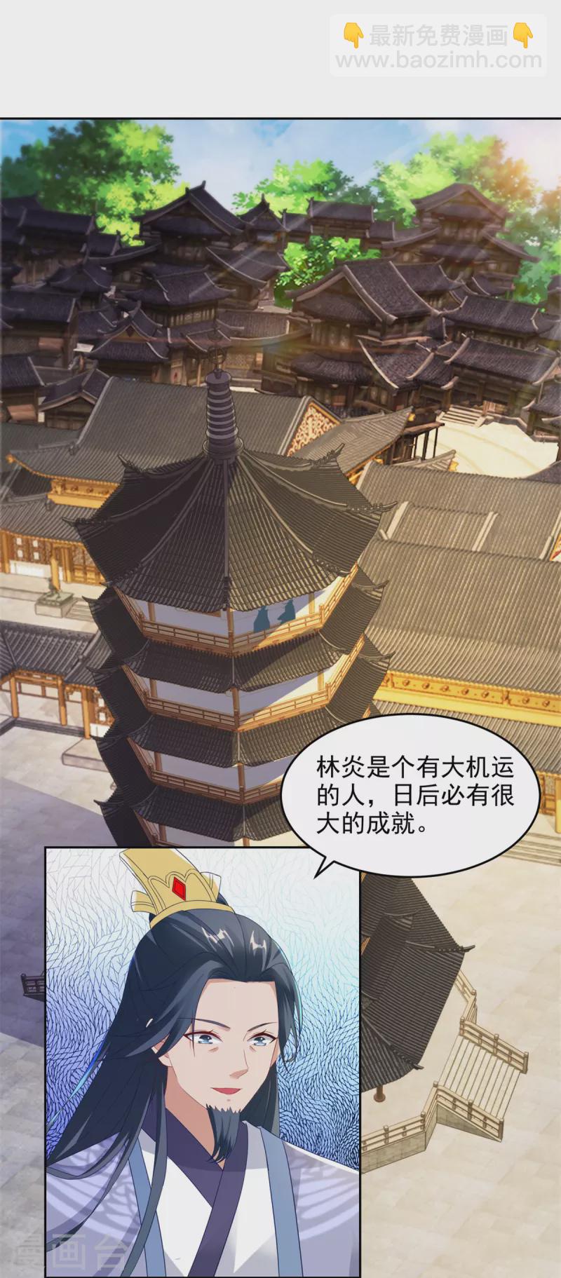 第110话 金台镇四方-第110话