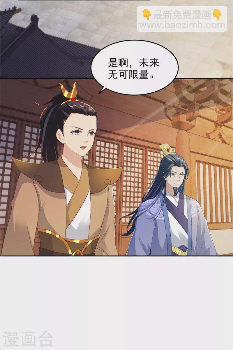 第110话 金台镇四方-第110话