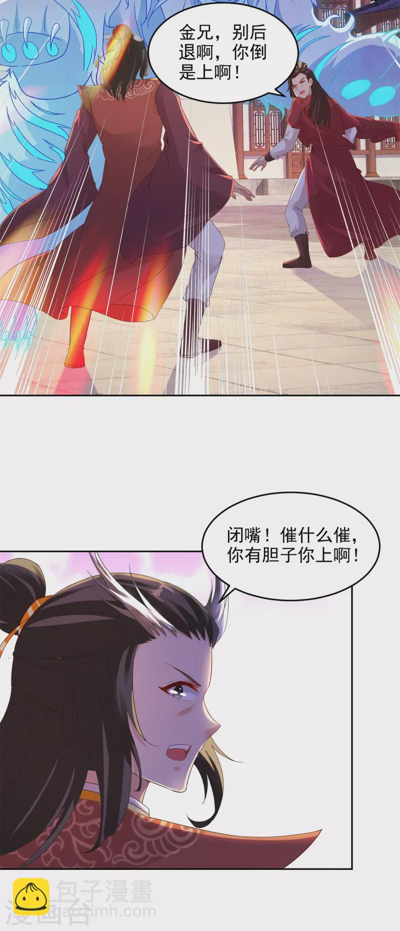 第110话 金台镇四方-第110话