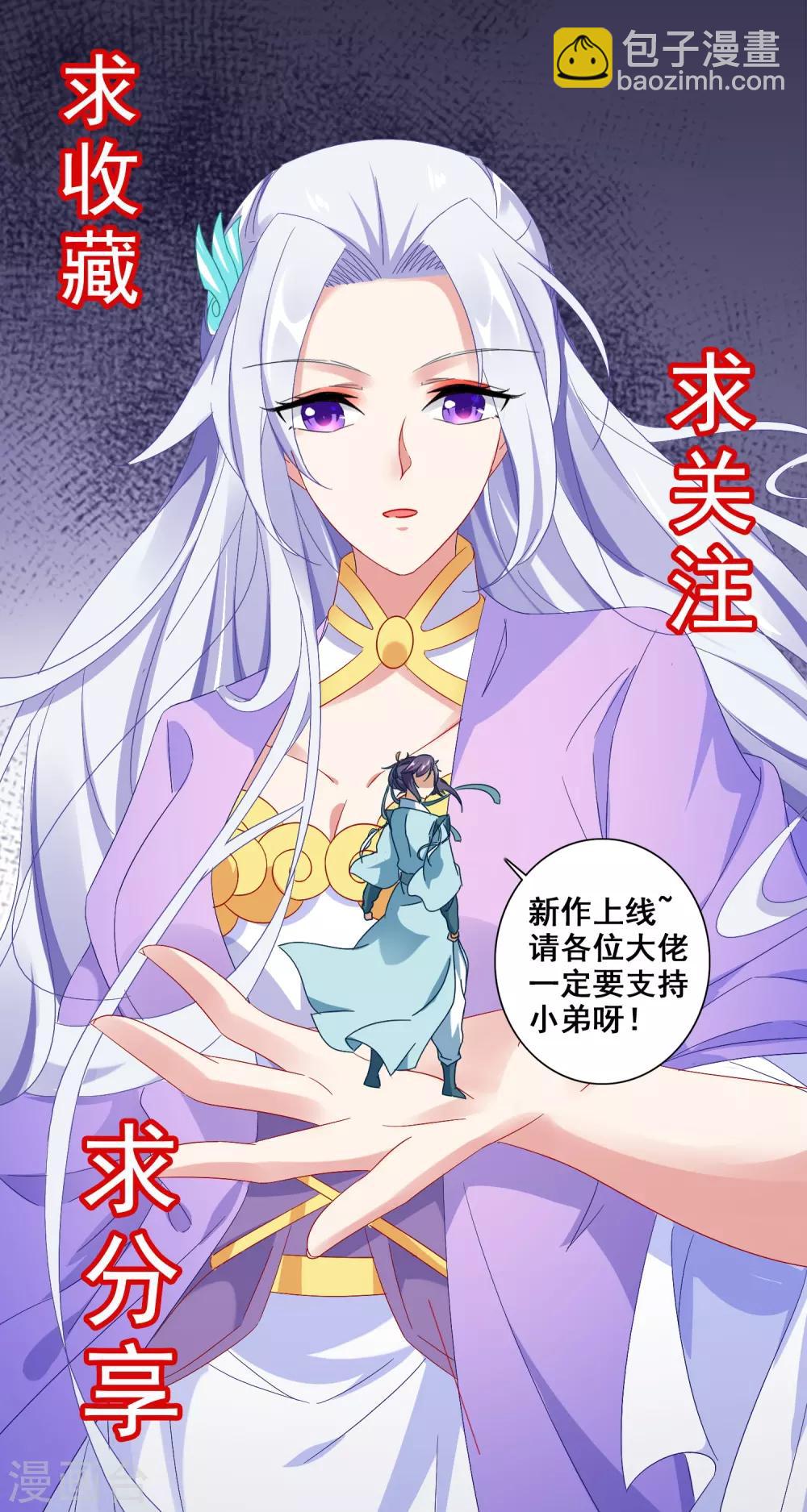 第12话 三品炼丹师-第12话