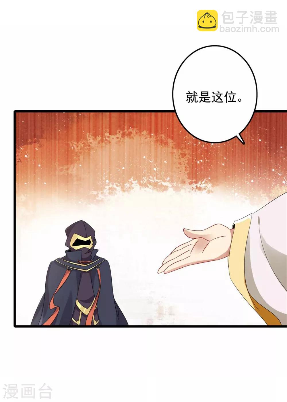 第12话 三品炼丹师-第12话