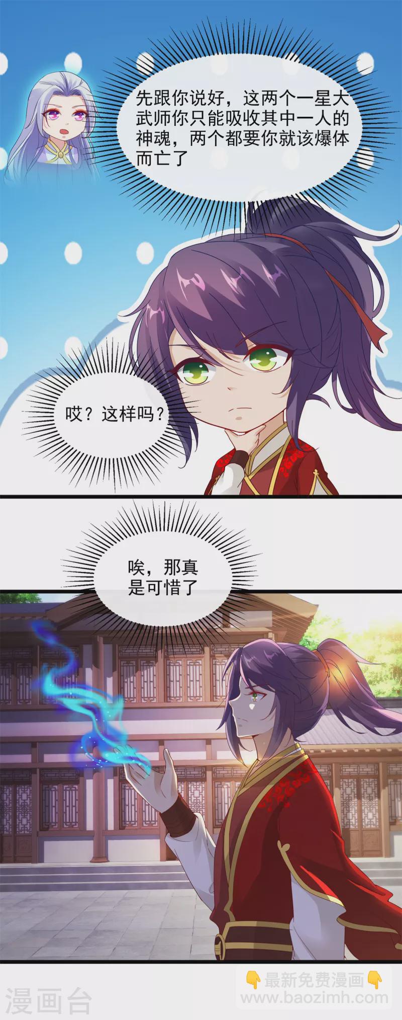 第112话 张老的去留-第112话