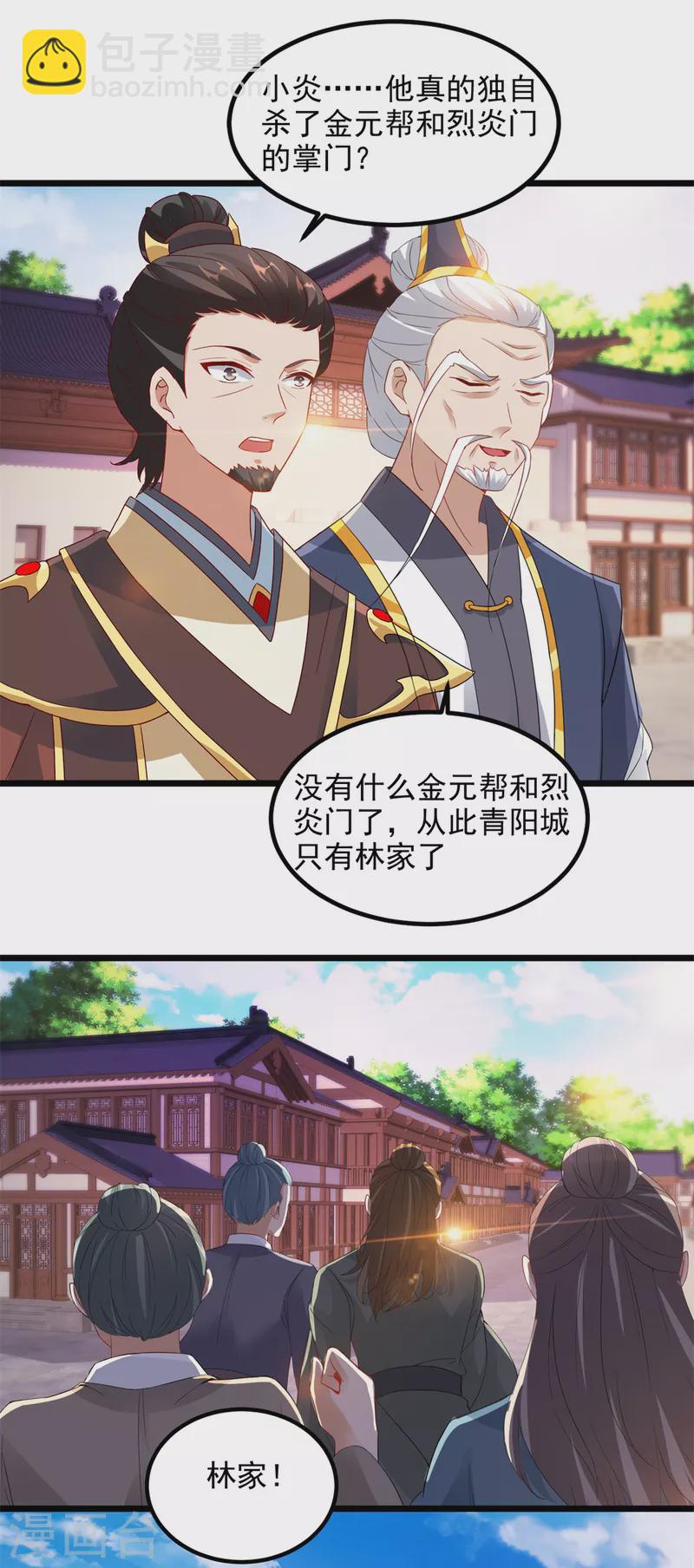 第112话 张老的去留-第112话