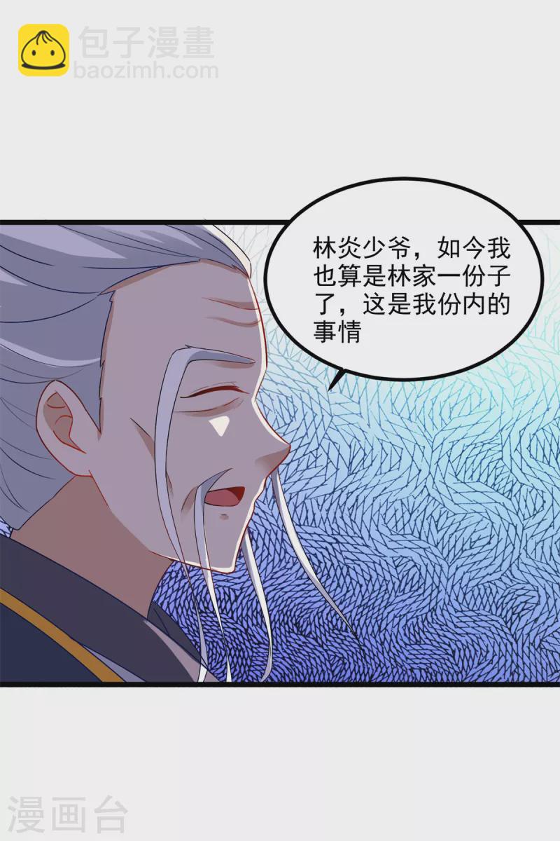 第112话 张老的去留-第112话