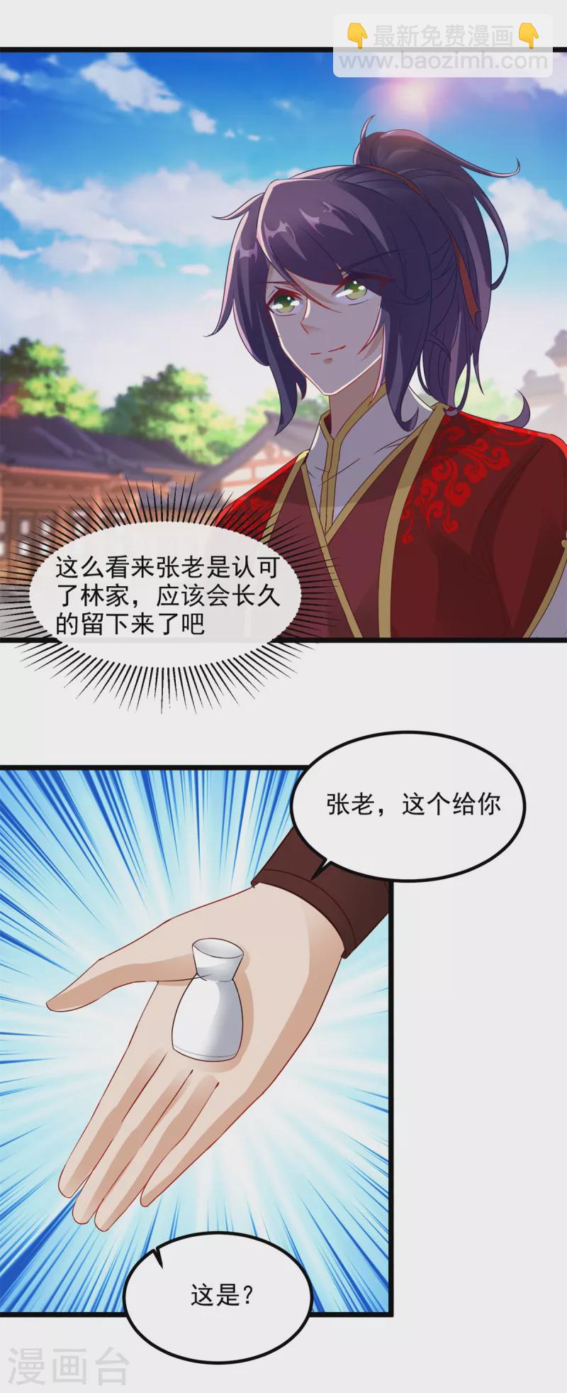 第112话 张老的去留-第112话