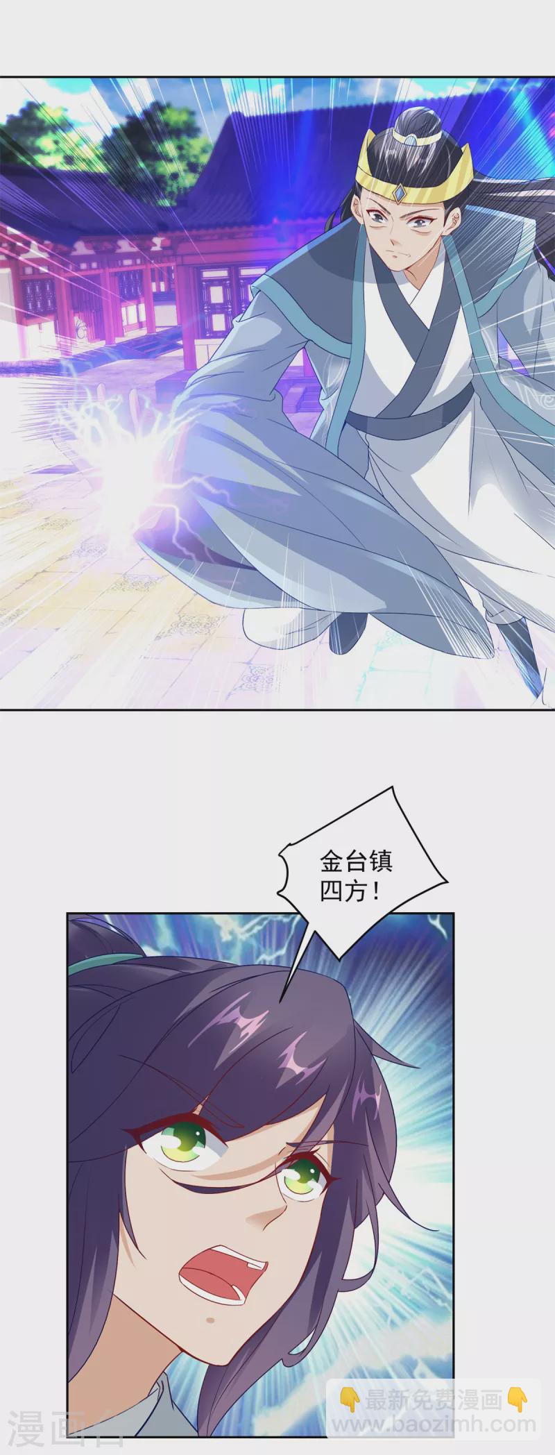 第114话 苏城主的挑战-第114话