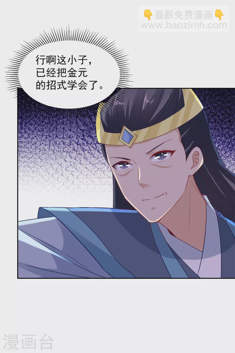 第114话 苏城主的挑战-第114话