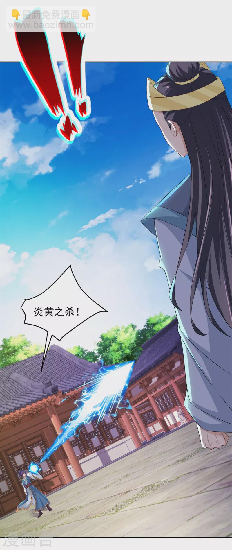 第114话 苏城主的挑战-第114话