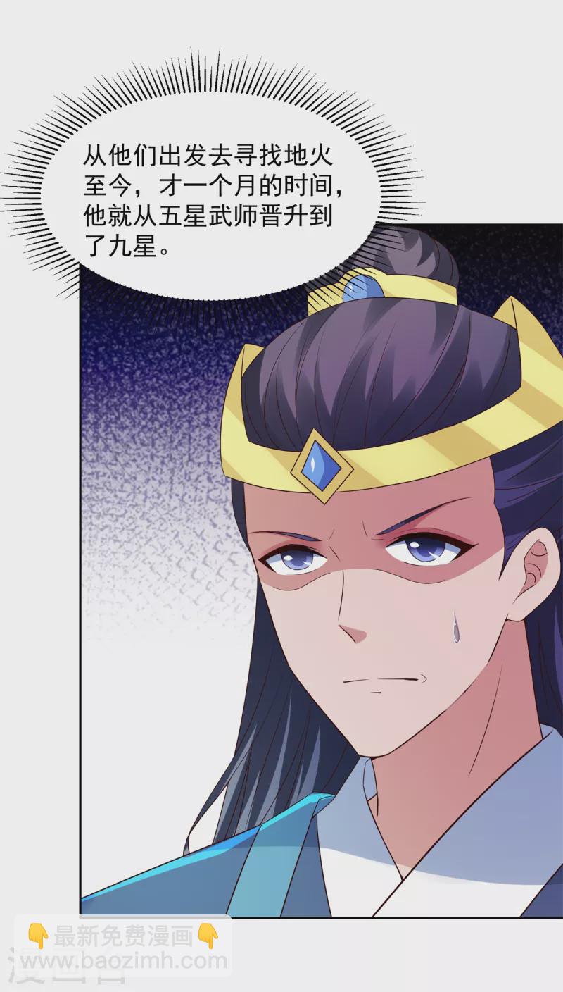第114话 苏城主的挑战-第114话