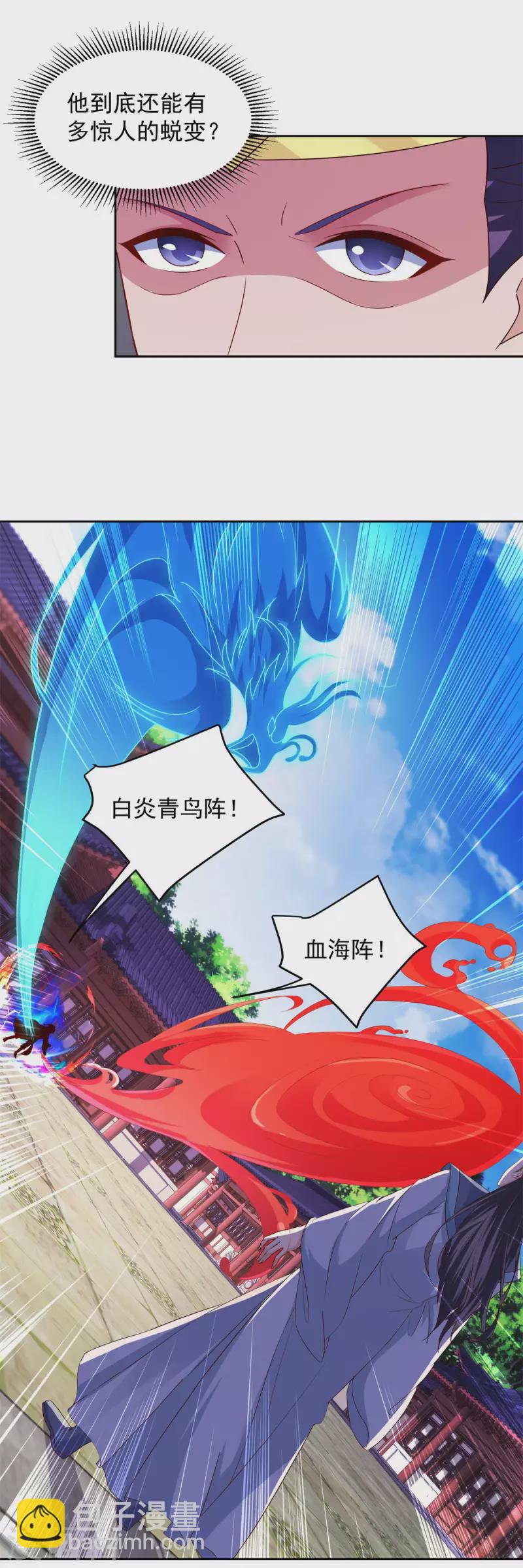 第114话 苏城主的挑战-第114话