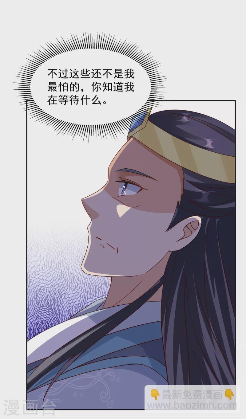 第114话 苏城主的挑战-第114话