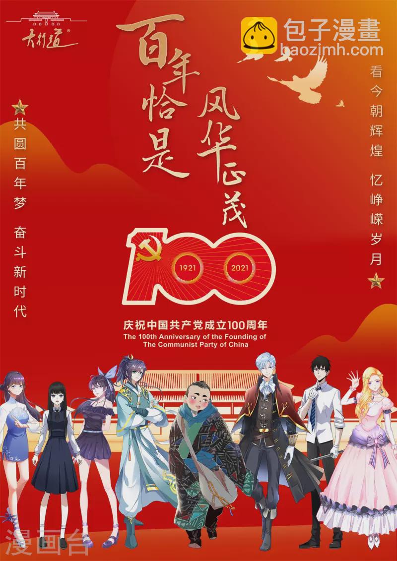 第114话 苏城主的挑战-第114话