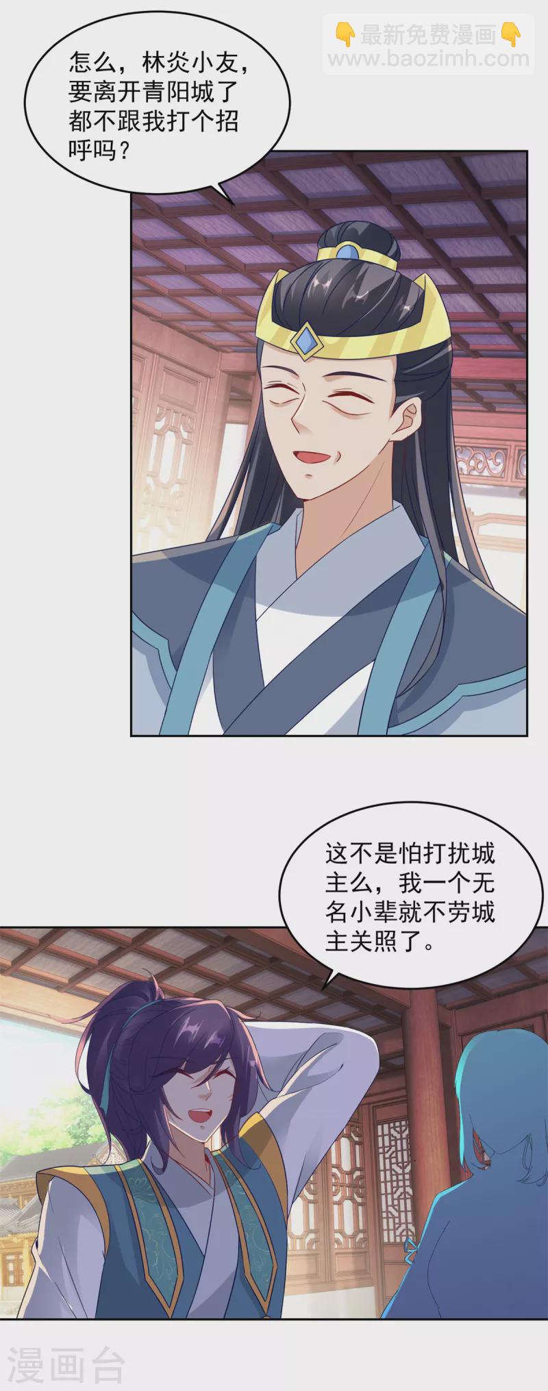 第114话 苏城主的挑战-第114话