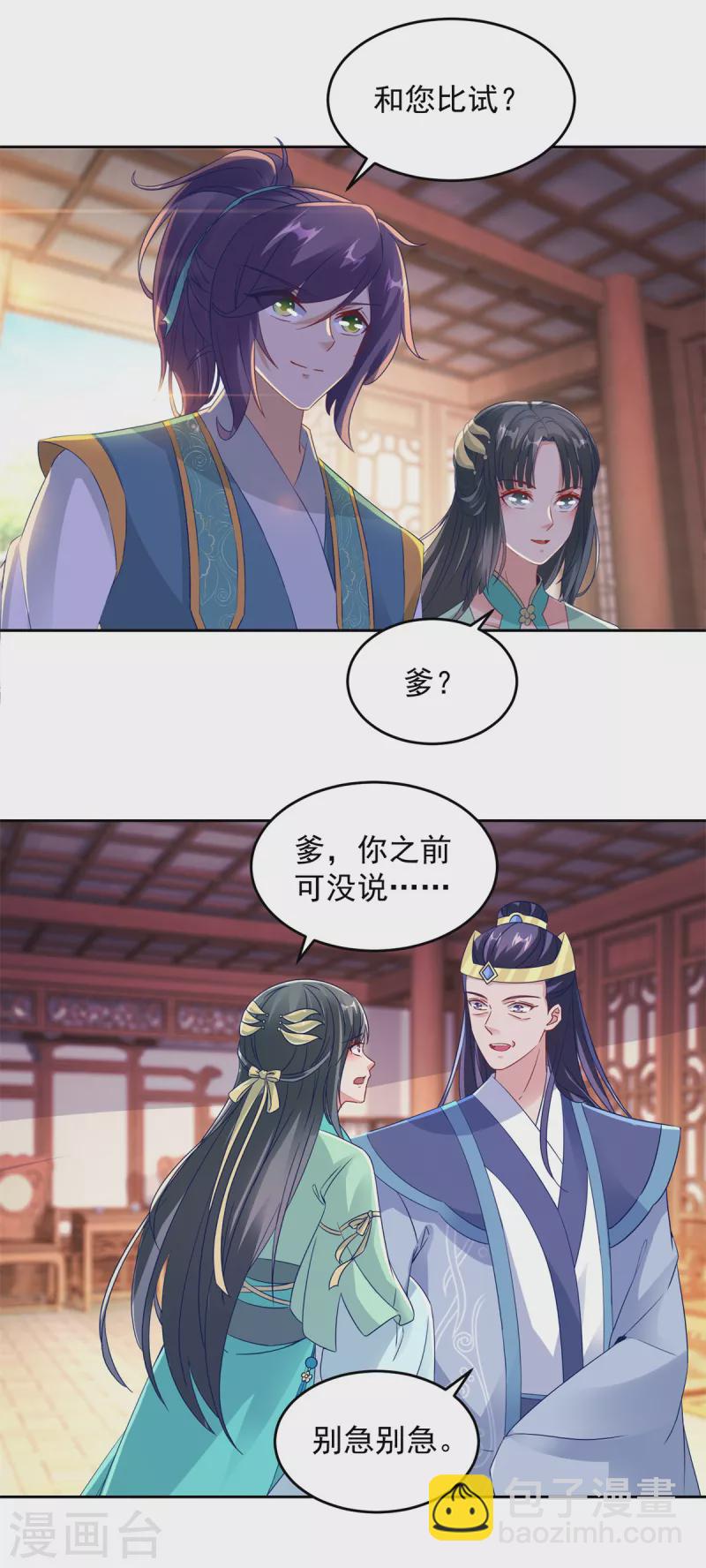 第114话 苏城主的挑战-第114话