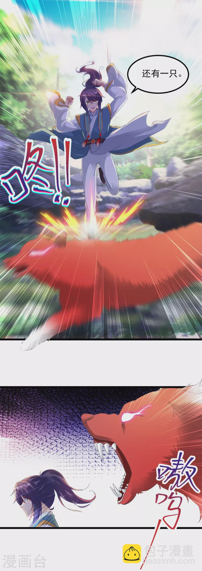 第116话 三只地炎狼-第116话