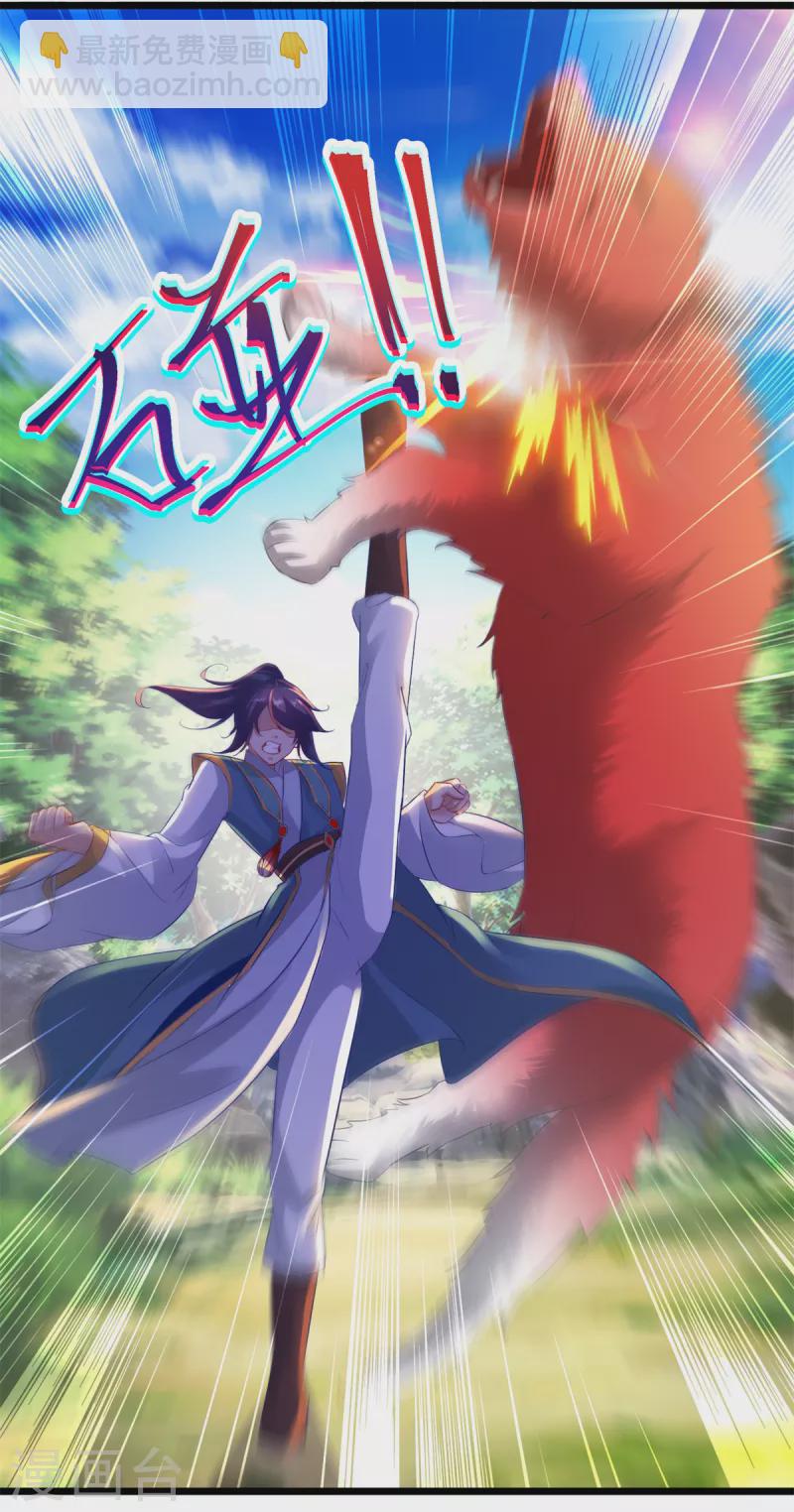 第116话 三只地炎狼-第116话