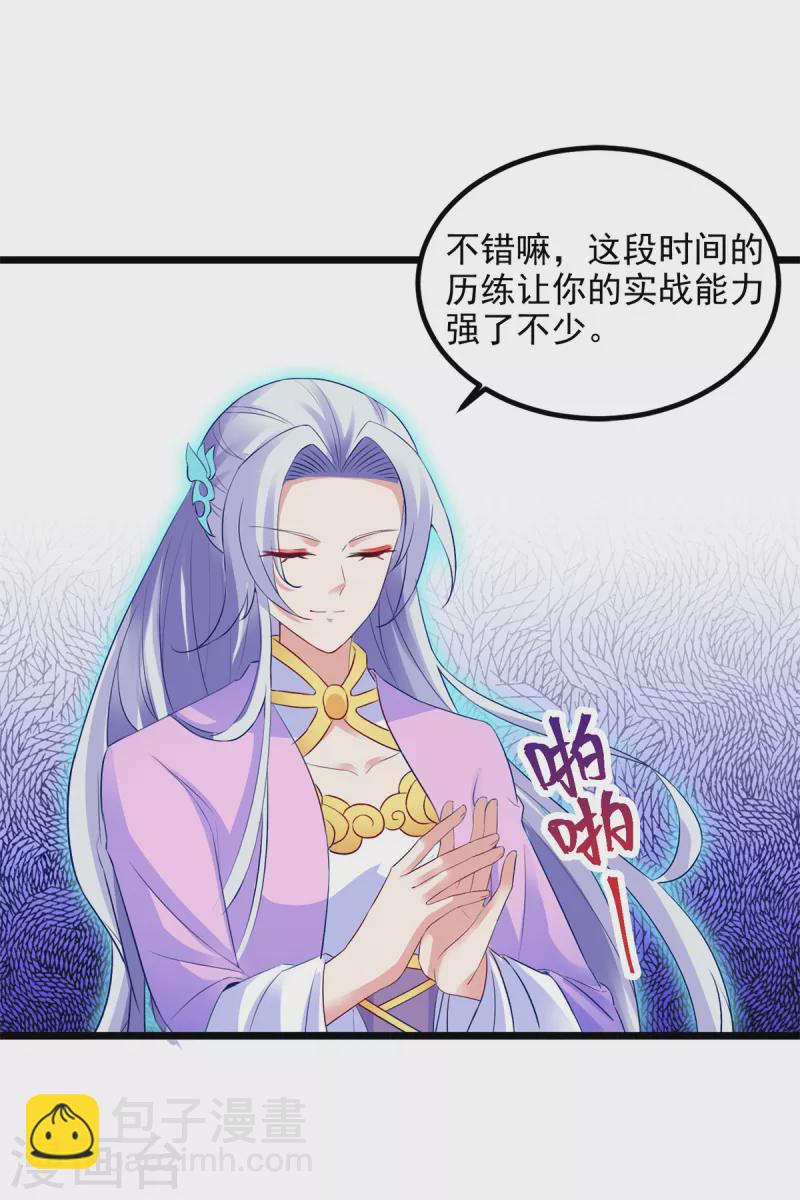 第116话 三只地炎狼-第116话