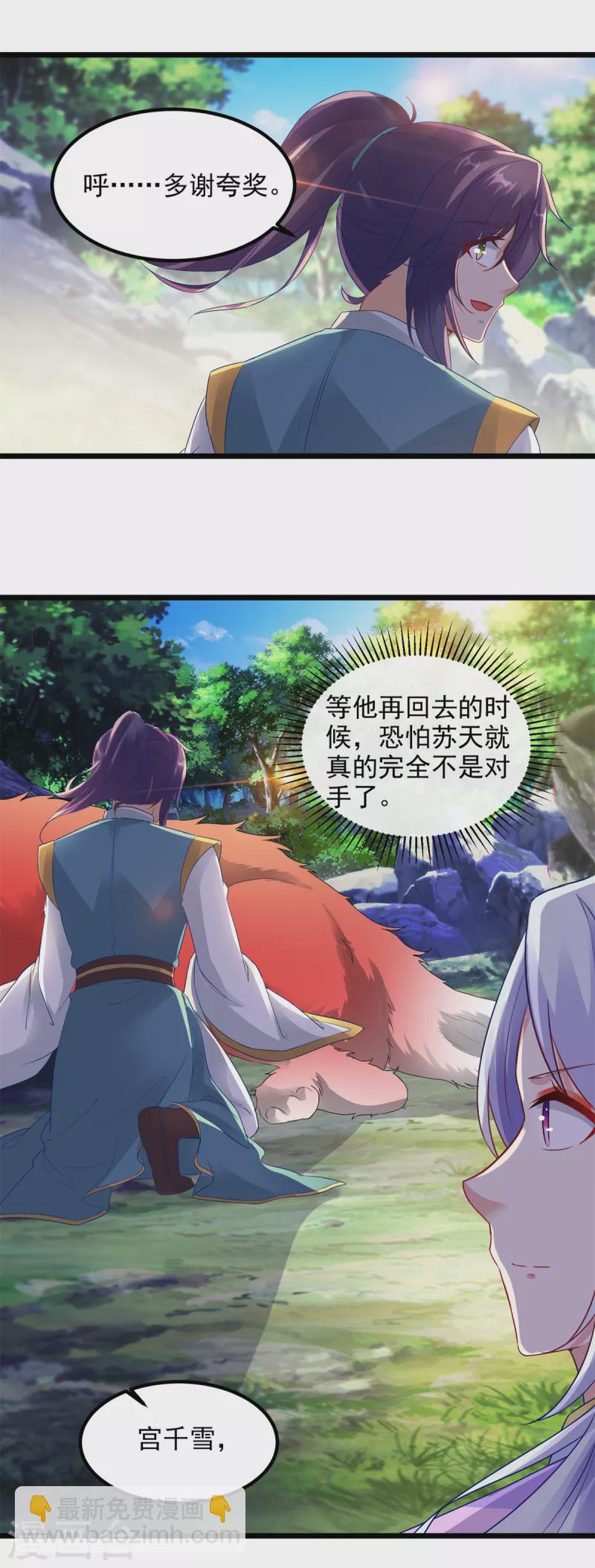 第116话 三只地炎狼-第116话
