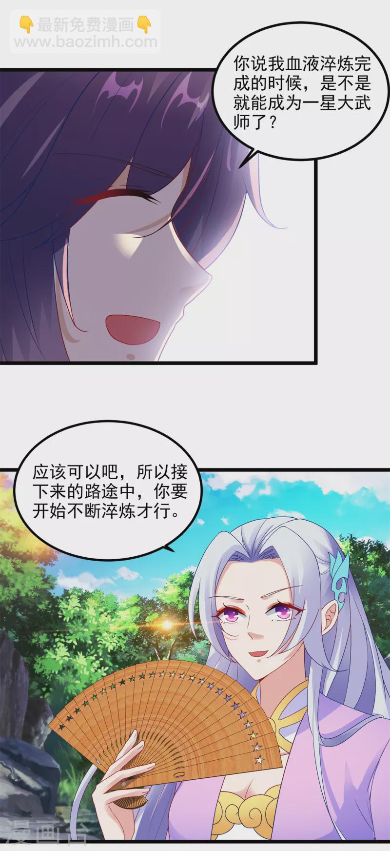 第116话 三只地炎狼-第116话