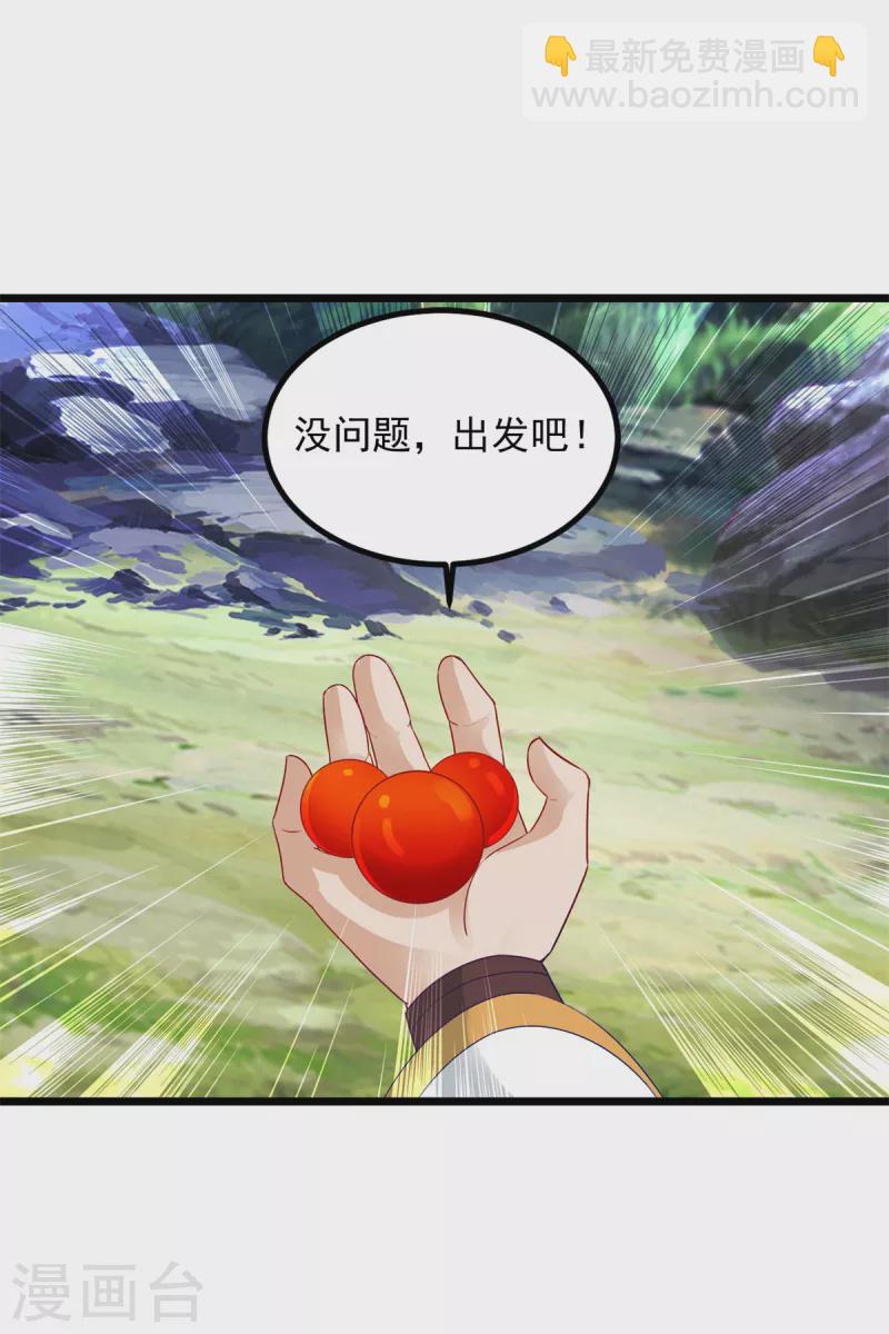 第116话 三只地炎狼-第116话