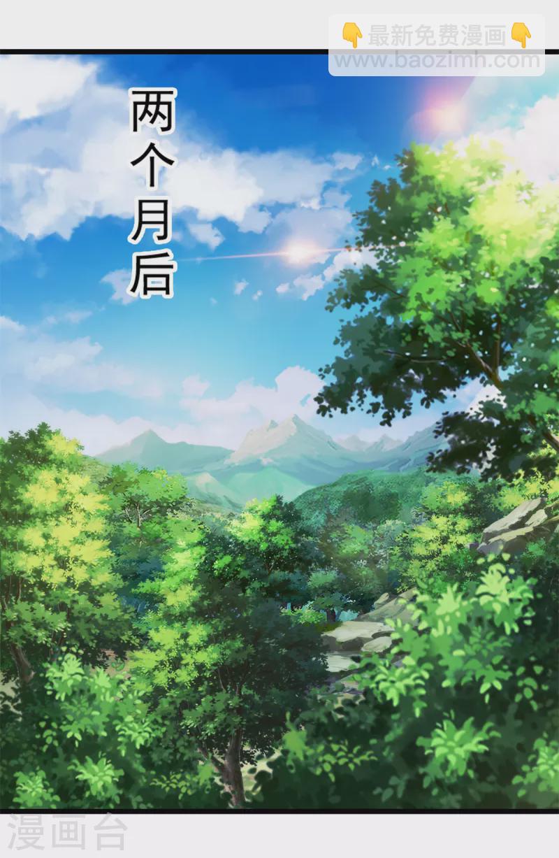 第116话 三只地炎狼-第116话