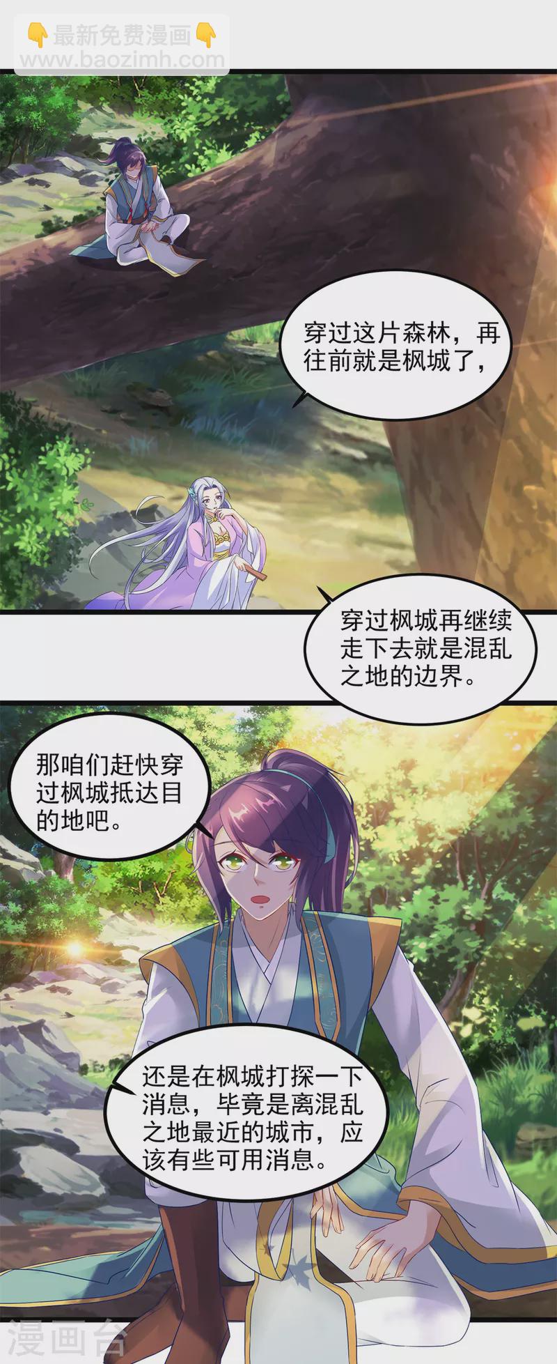 第116话 三只地炎狼-第116话