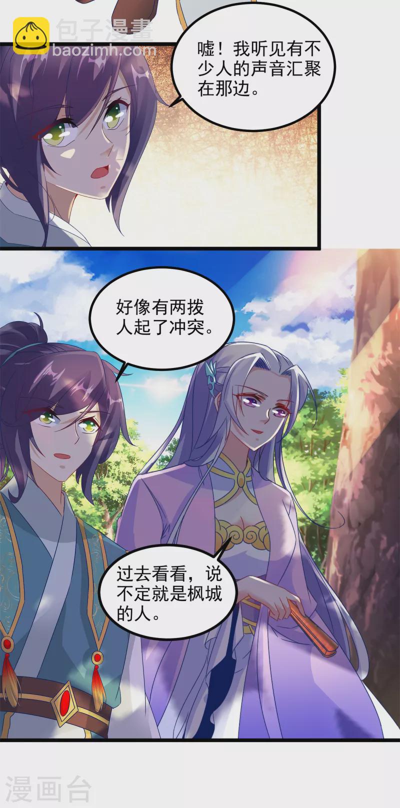 第116话 三只地炎狼-第116话