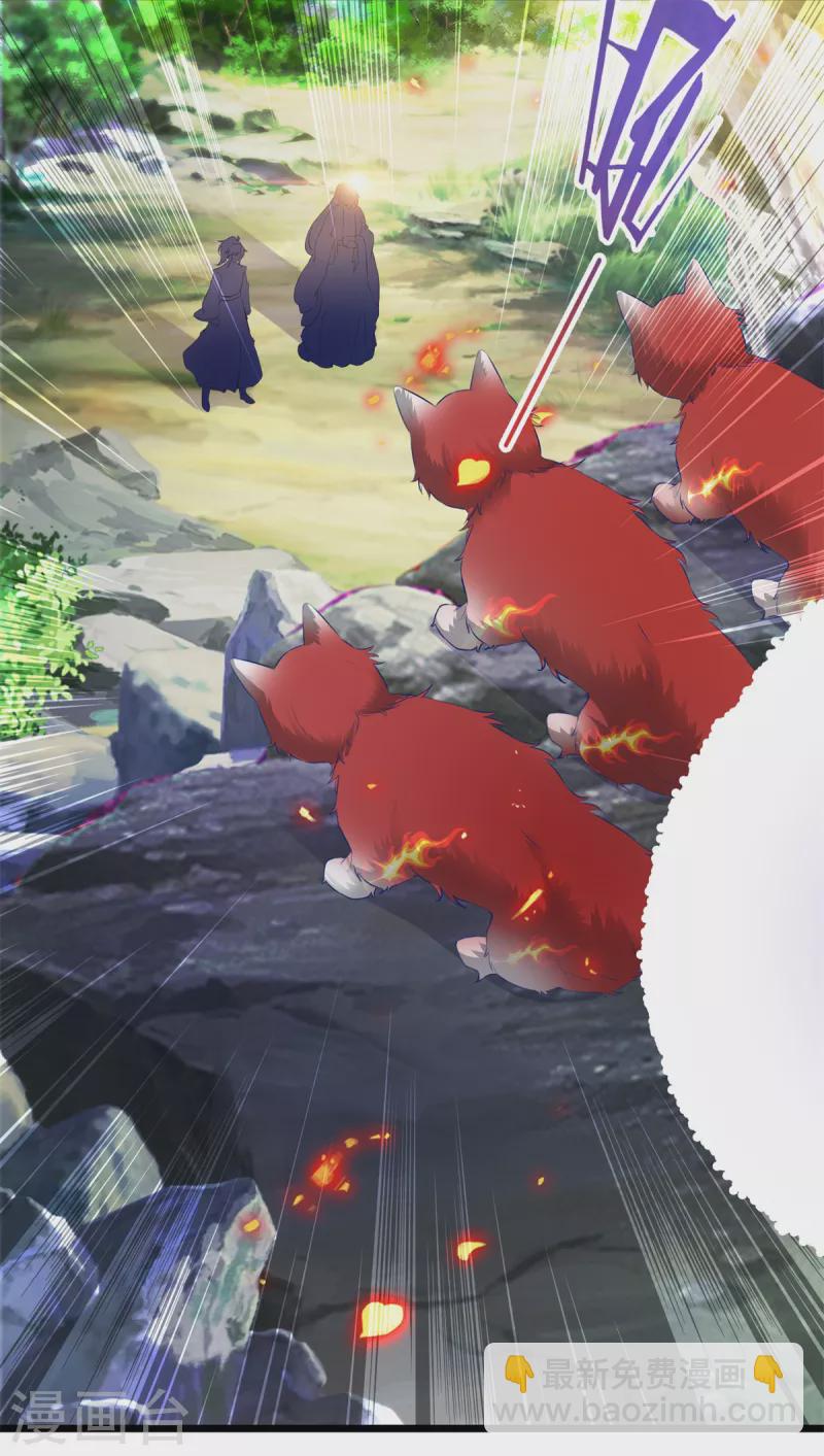 第116话 三只地炎狼-第116话