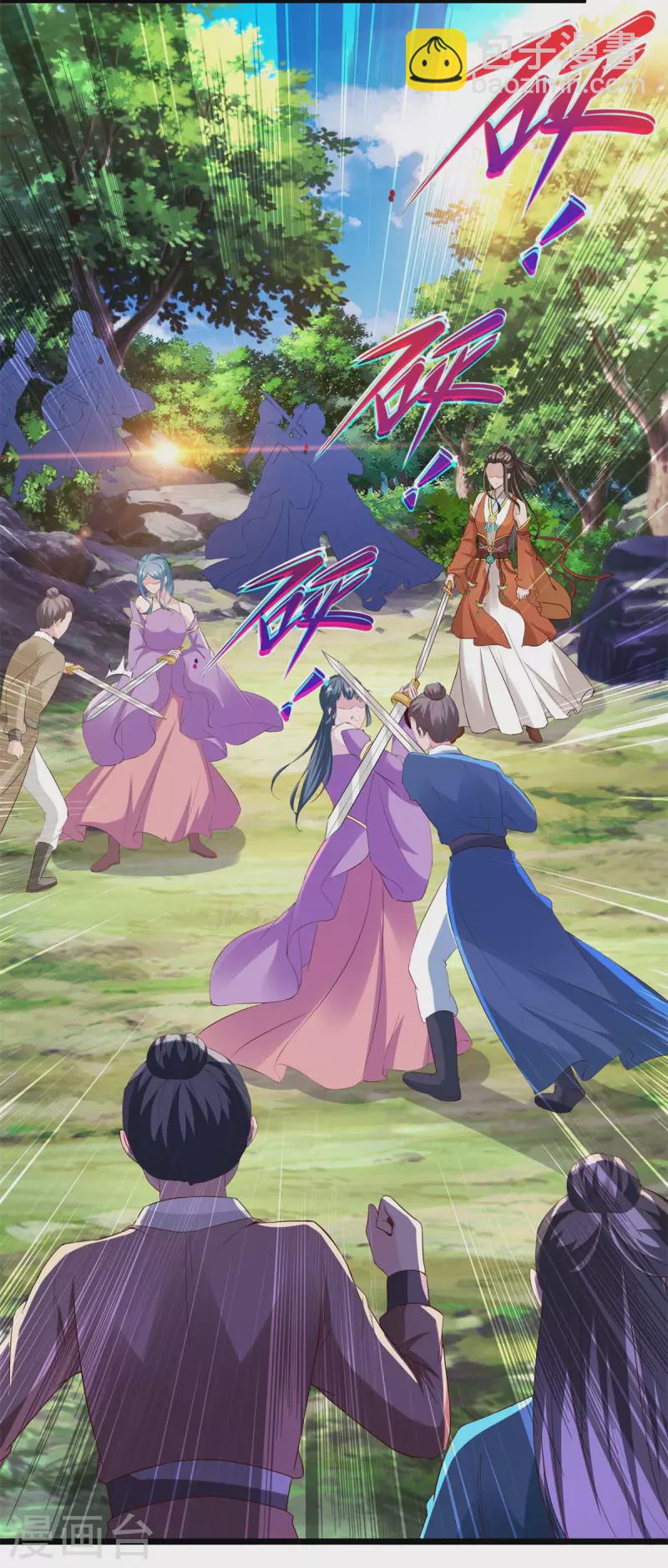 第116话 三只地炎狼-第116话