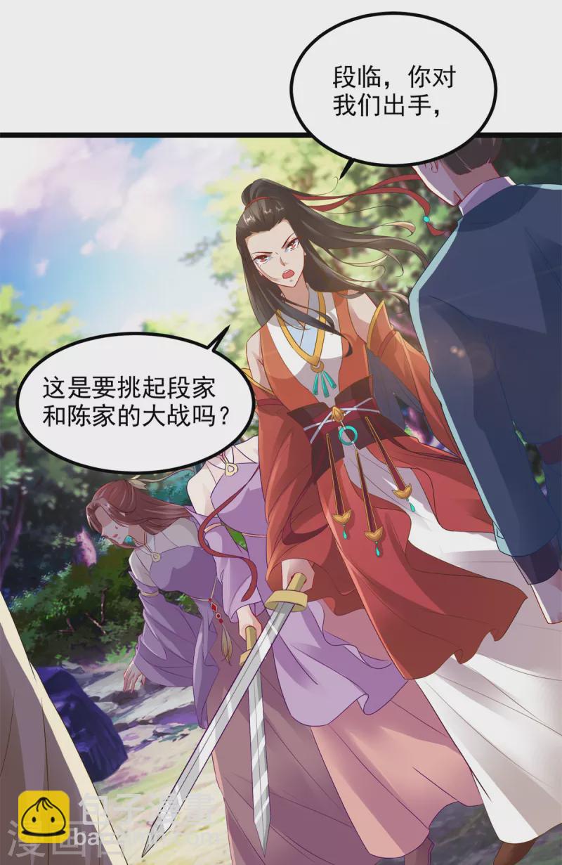 第116话 三只地炎狼-第116话
