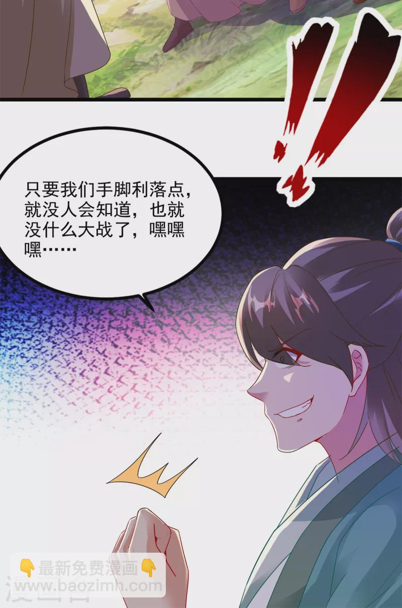 第116话 三只地炎狼-第116话