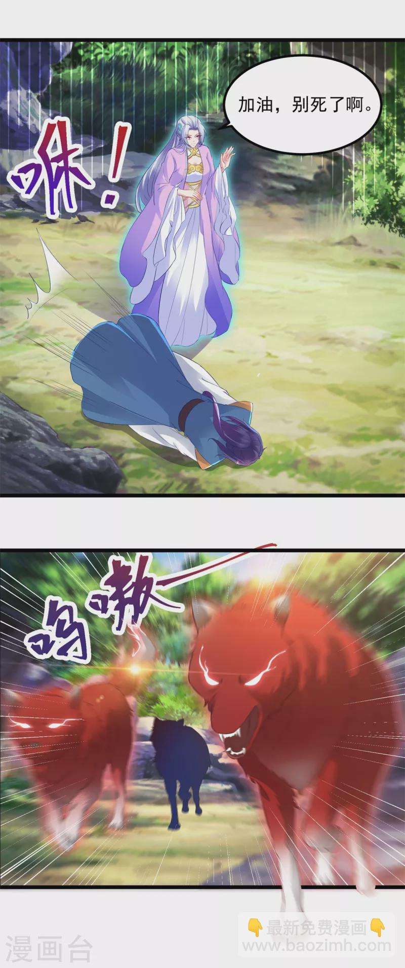 第116话 三只地炎狼-第116话